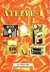 Atelye - 1