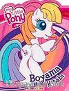 My Little Pony (Pembe) Boyama Kitabı
