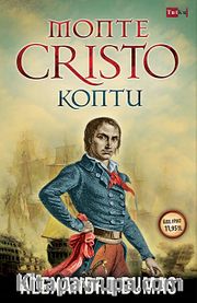 Monte Cristo Kontu