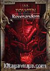 Roverandom