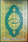 Kur'an-ı Kerim Cami Büyük Boy