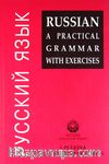 Russian A Practical Grammer With Exercises