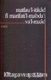 Matlau'l-İtikad Fi Marifati'l-Mabda'i Va'l-Maad
