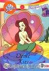 Deniz Kızı (Cd Ekli)