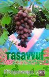Tasavvuf