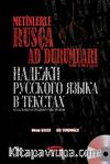 Metinlerle Rusça Ad Durumları & Temel ve Orta Seviye (Cd Ekli)