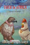 Tavuk ile Atmaca