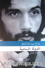 Ed-Devletu's-samiyetu (Arapça)<br /> En-Nizamu'l-Alemiyyu'l-Cedid