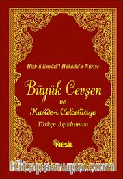 Büyük Cevşen ve Kaside-i Celcelutiye Türkçe Açıklaması (14x19) Arapça-Türkçe (4 renk, Şamua, Fihristli) (Kod:516)