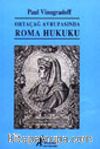 Ortaçağ Avrupasında Roma Hukuku