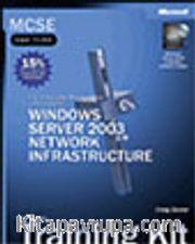 MCSE Self-Paced Training Kit (Exam 70-293): Planning and Maintaining a Microsoft® Windows Server™ 2003 Network Infrastructure