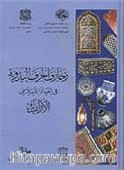 Arabes Oue In The Crafts of The Muslim World