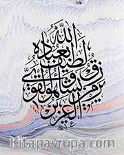 Ayeti Celile / Ali Hüsrevoğlu (HUA 043-50x60) (Çerçevesiz)