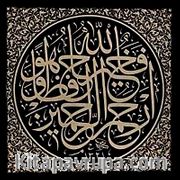 Celi Sülüs Levha / Hatlar (HAT 003-50x50) (Çerçevesiz)