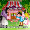 Hansel ile Gratel Yapboz / Klasik Masallar Puzzle Dizisi