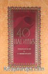 40 Hadiths & Translation - Commetary