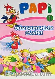 Papi Masal Serisi (1. Sınıf - 8 Kitap)