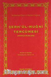 Şerh'ül-Muğni Tercümesi (Arapça Dilbilgisi)