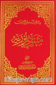 Mesnevi Nuriye (Osmanlıca - Büyük Boy) (Kod:611)