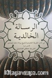 Risaleyi Halidiye (Arapça)