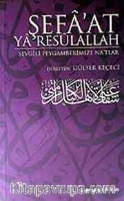 Şefa'at Ya Resulallah / Sevgili Peygamberimize Na'tlar