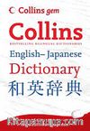 Collins Gem Japanese Dictionary
