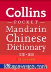 Collins Mandarin Chinese Dictionary
