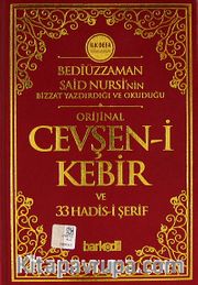 Bediüzzaman Said Nursi'nin Bizzat Yazdırdığı ve Okuduğu Orijinal Cevşen-i Kebir ve 33 Hadis-i Şerif