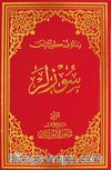 Sözler (Osmanlıca - Büyük Boy) (Kod:601)