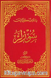 Sözler (Osmanlıca - Büyük Boy) (Kod:601)