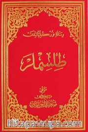 Tılsımlar (Osmanlıca - Büyük Boy) (Kod: 616)