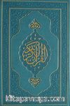 Kur'an-ı Kerim (Orta Boy - Deri Cilt)