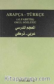 Arapça-Türkçe Alfabetik Okul Sözlüğü (Cep Boy)