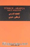 Türkçe-Arapça Okul Sözlüğü (Cep Boy)