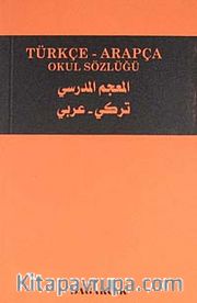 Türkçe-Arapça Okul Sözlüğü (Cep Boy)