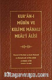 Kur'an-ı Mübin ve Kelime Manalı Meali Alisi 1. Cilt