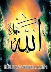 Allah (c.c) / Ali Hüsrevoğlu (HUA 048-35x50) (Çerçevesiz)