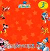 Mickey Mouse - İlk Yapboz Kitabım