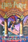 Harry Potter And The Sorcerer's Stone