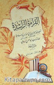 El-Kıraatül Raşid
