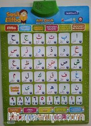 Sesli Elifba (3-7 Yaş) (Kod:201)