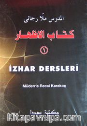 İzhar Dersleri -1  (Cd)