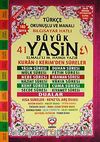 Büyük 41 Yasin / Orta Boy (Kod:11) & Fihristli - Türkçe Okunuşlu ve Manalı - Bilgisayar Hatlı