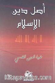 İslam Dini'nin Aslı (Arapça)