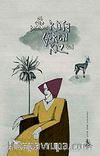 Rüya Gören Kız
