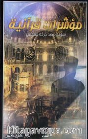 Müeş-şirat (Arapça)