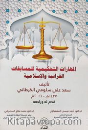 El Meharat u Tehkimiyye (Arapça)