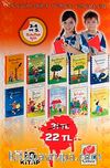 Çocuklara Temel Eserler Serisi (10 Kitap)