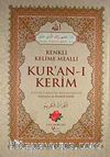 Renkli Kur'an-ı Kerim  & Güncel Türkçe İle Sadeleştirilmiş