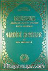 Muhtarül Ehadisin Nebeviyye Vel-Hikemil Muhammediyye Tercümesi Hadisi Şerifler ve Vaaz Örnekleri (Şamua)